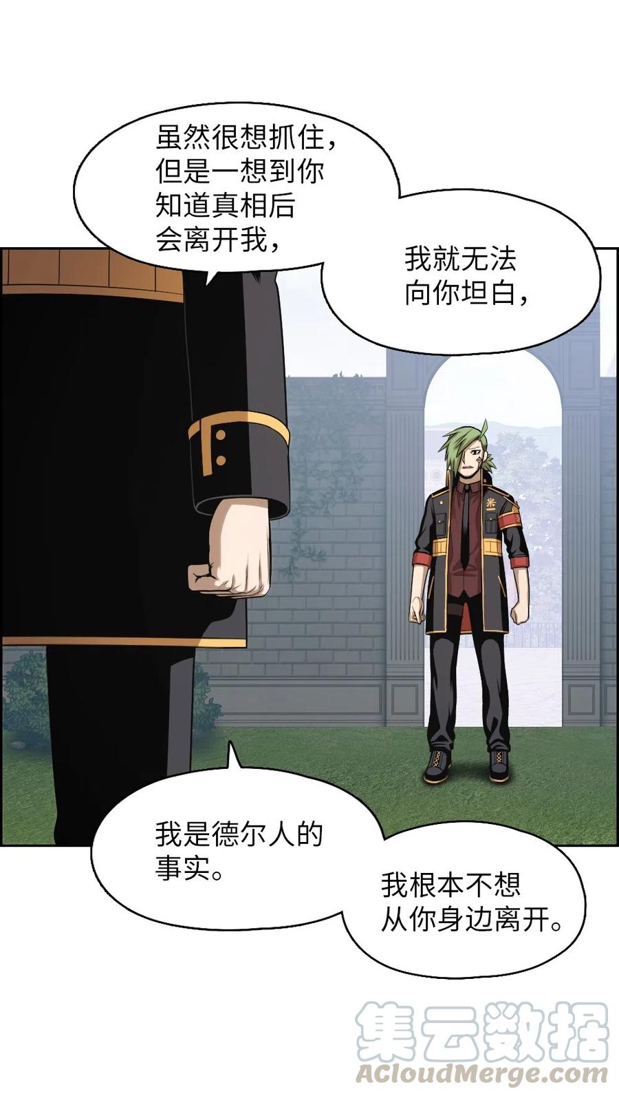 77 77(1/2)-第77话