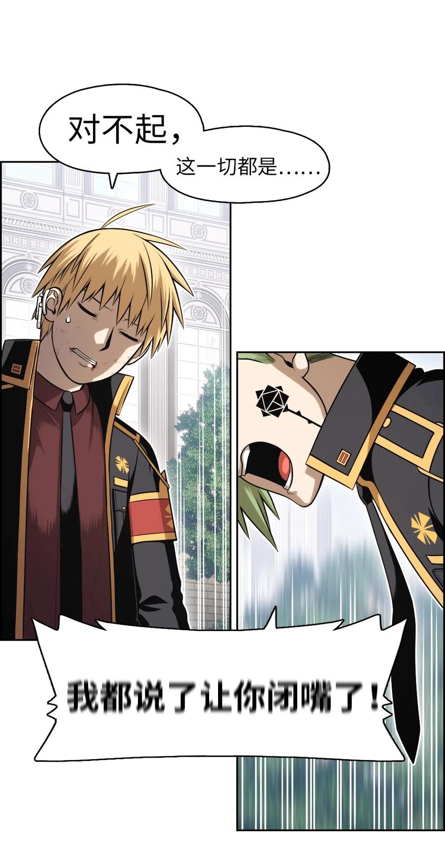 77 77(1/2)-第77话