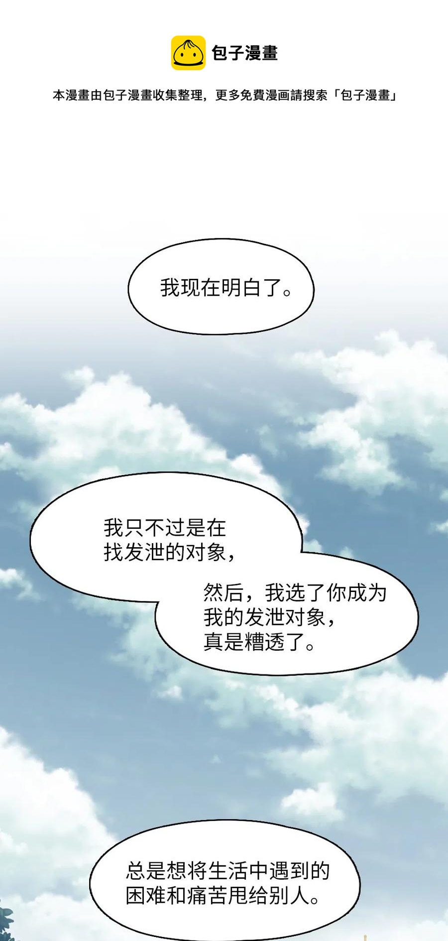 77 77(1/2)-第77话