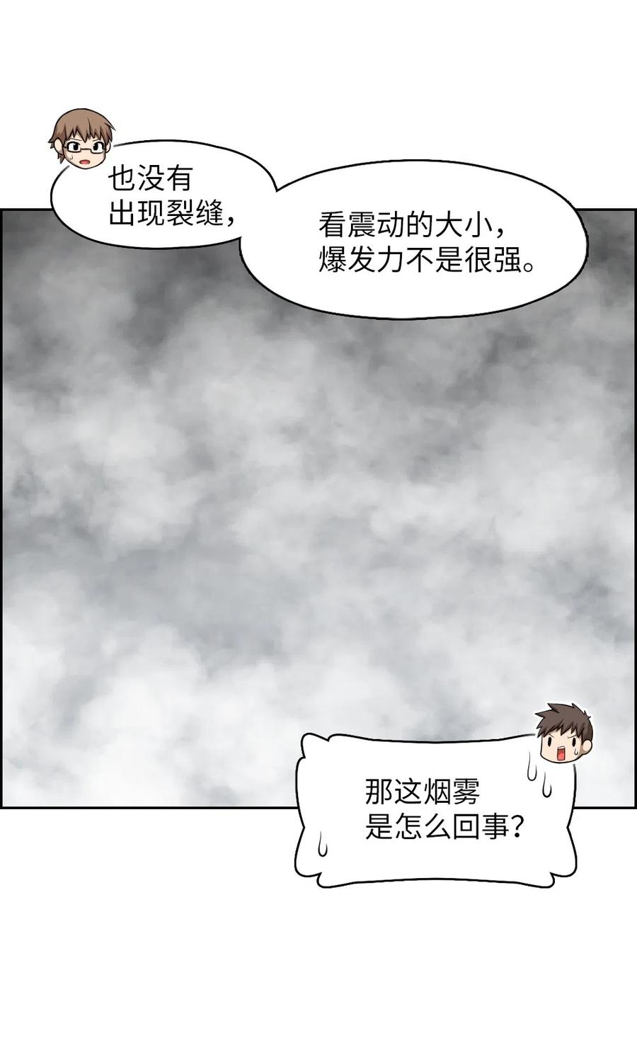 79 79(1/2)-第79话