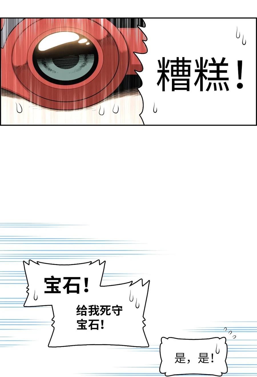 79 79(1/2)-第79话