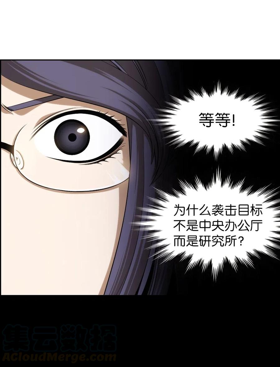 79 79(1/2)-第79话