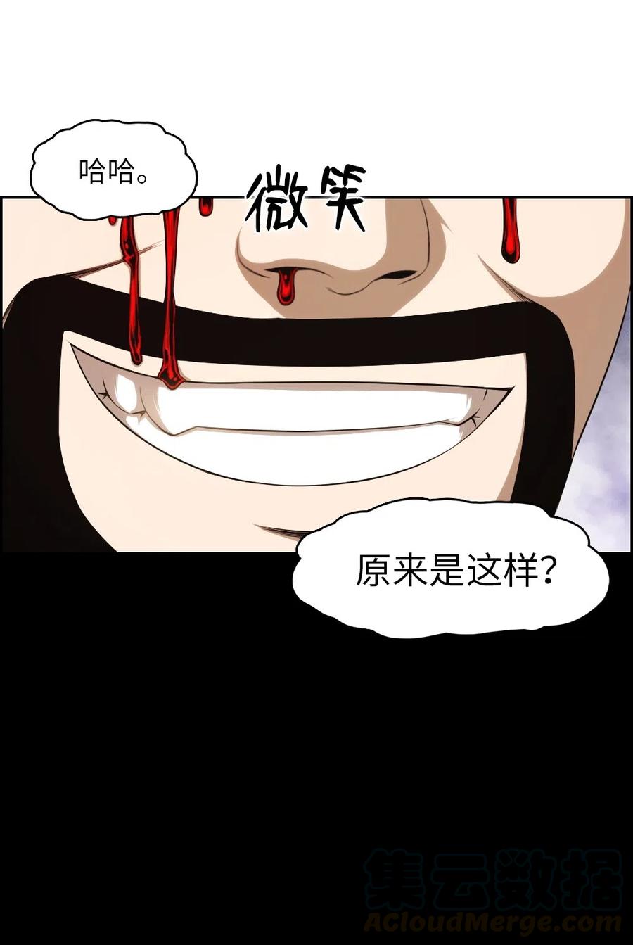 81 81-第81话