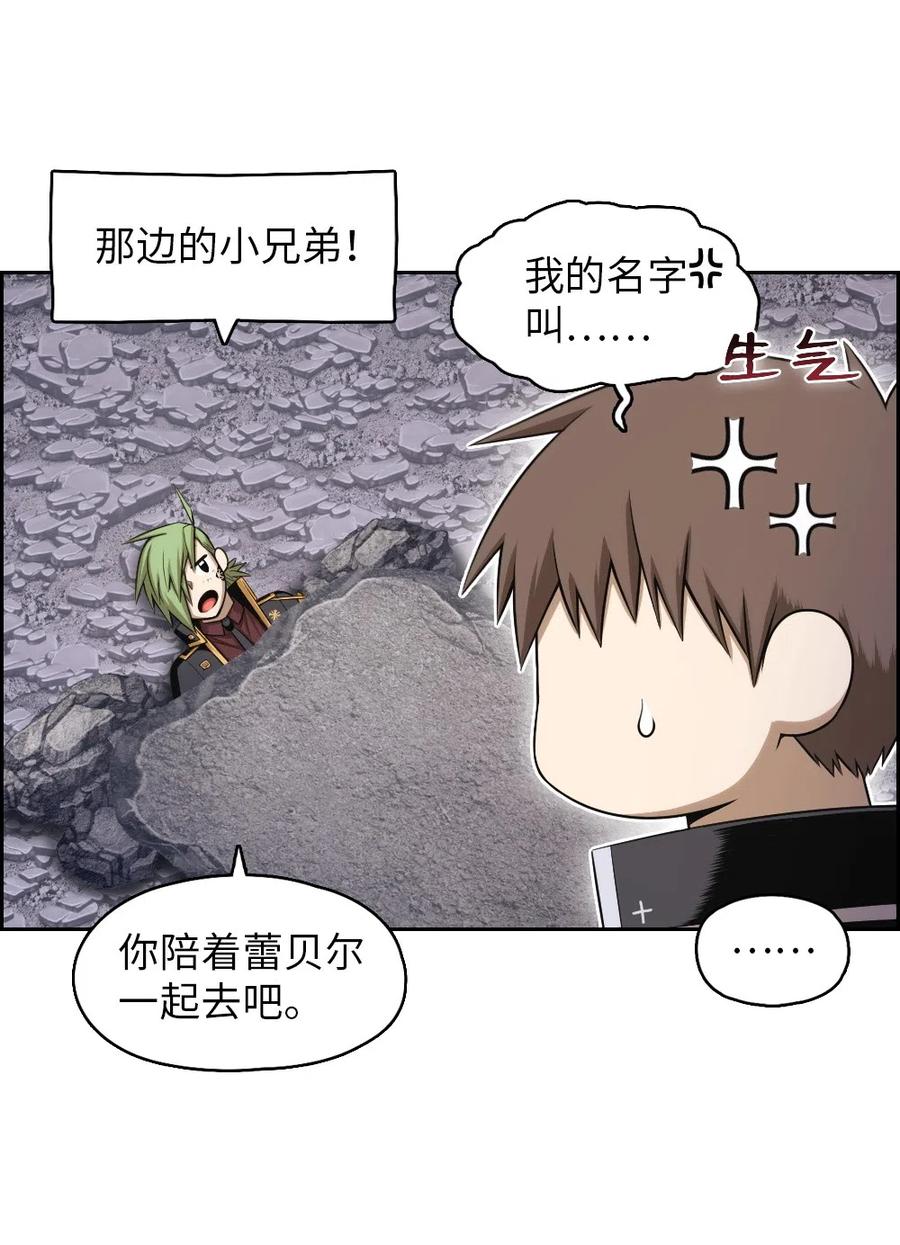 83 83(1/2)-第83话