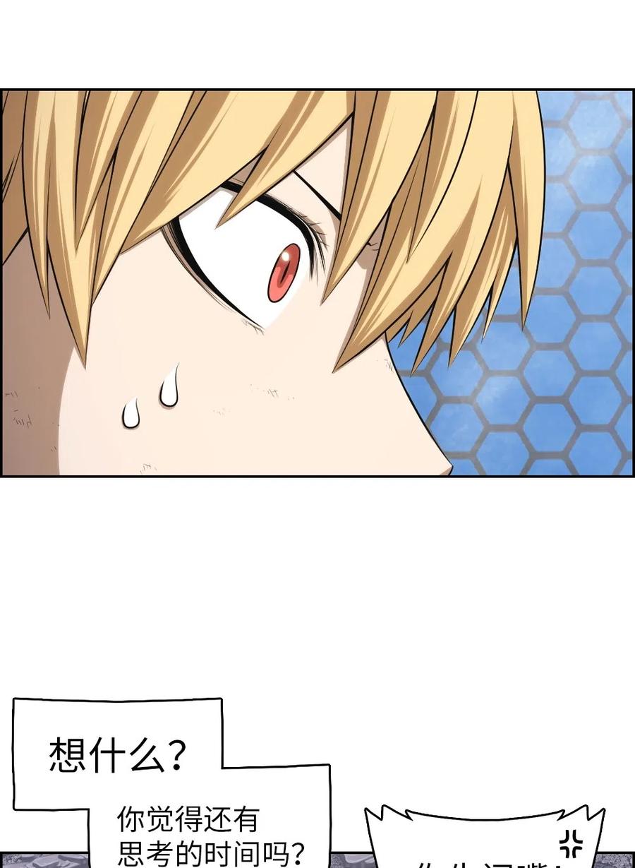 83 83(1/2)-第83话