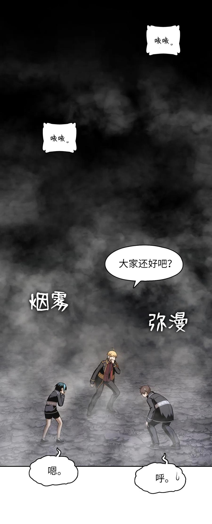 83 83(1/2)-第83话