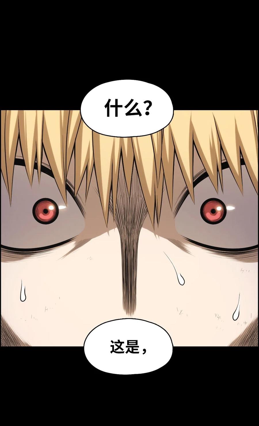 83 83(1/2)-第83话