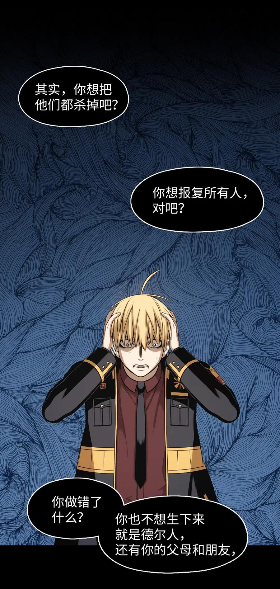 83 83(1/2)-第83话