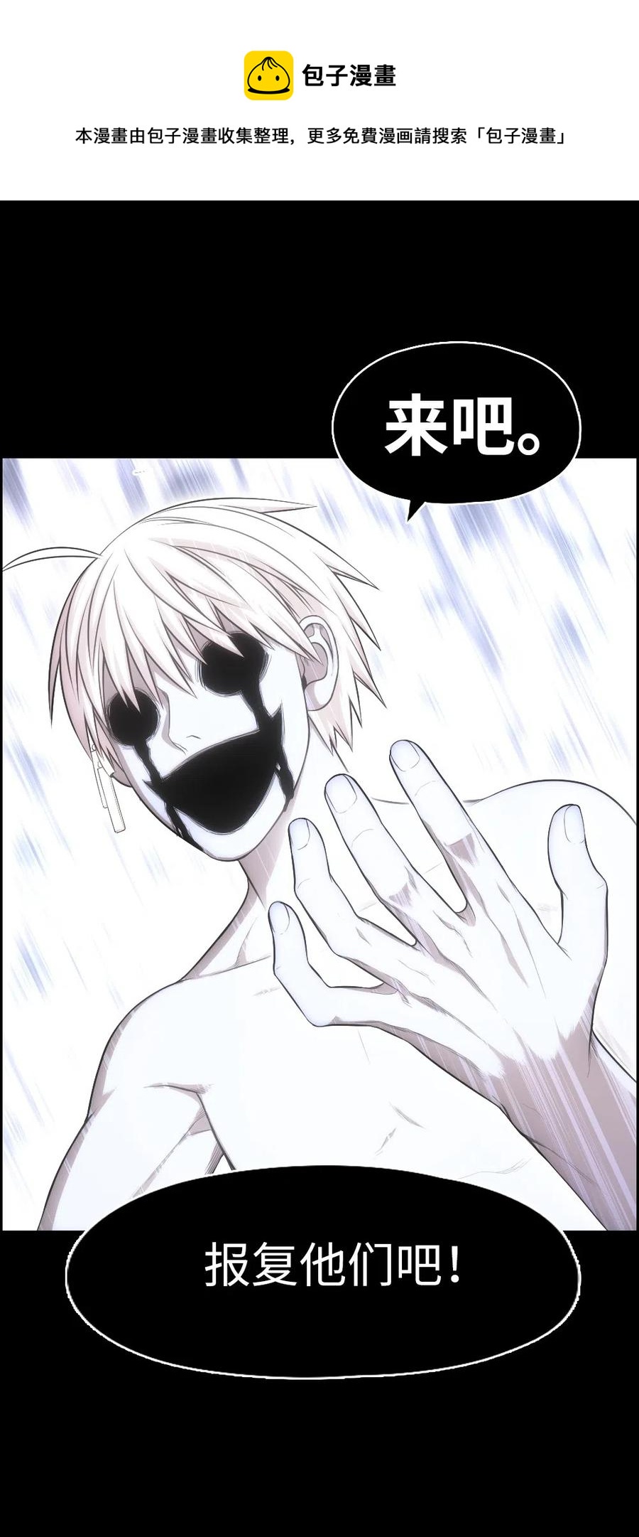 83 83(1/2)-第83话