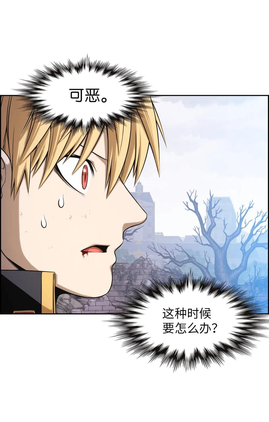 83 83(1/2)-第83话