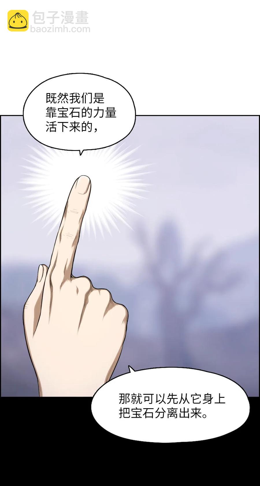 87 87(1/2)-第87话