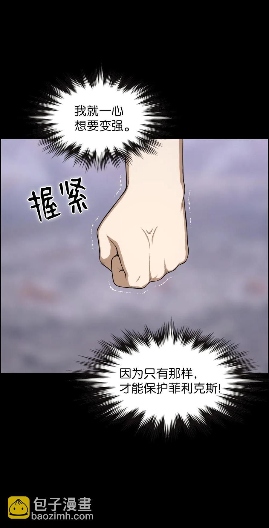 87 87(1/2)-第87话
