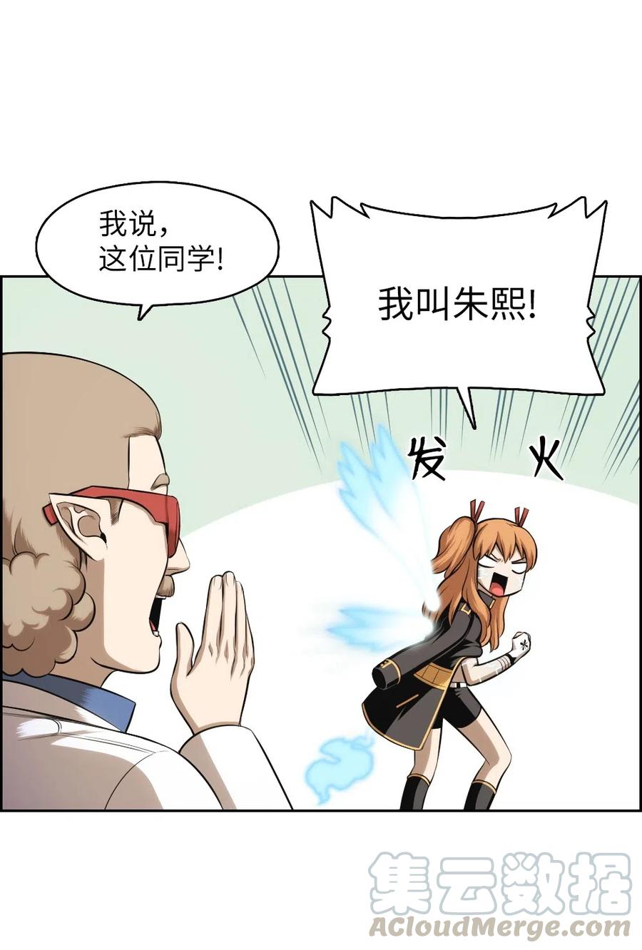 87 87(1/2)-第87话