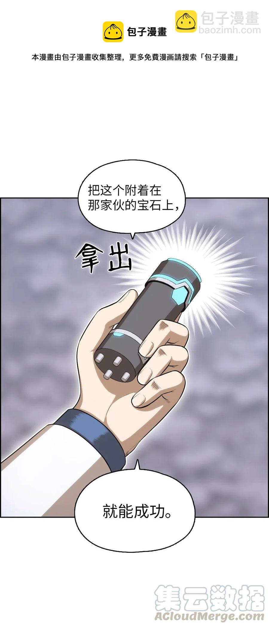 87 87(1/2)-第87话