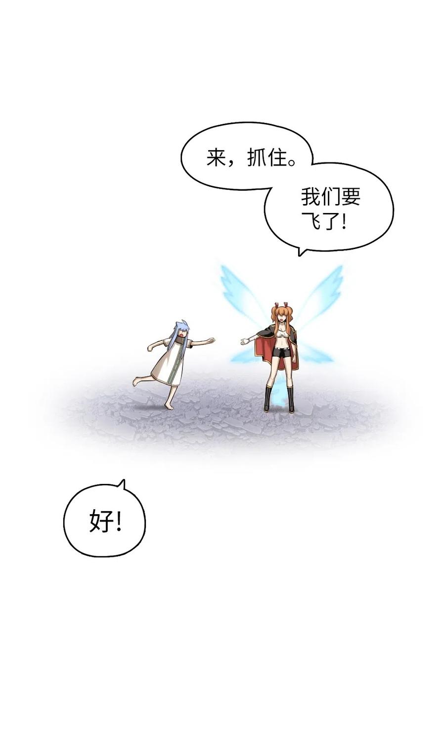 87 87(1/2)-第87话