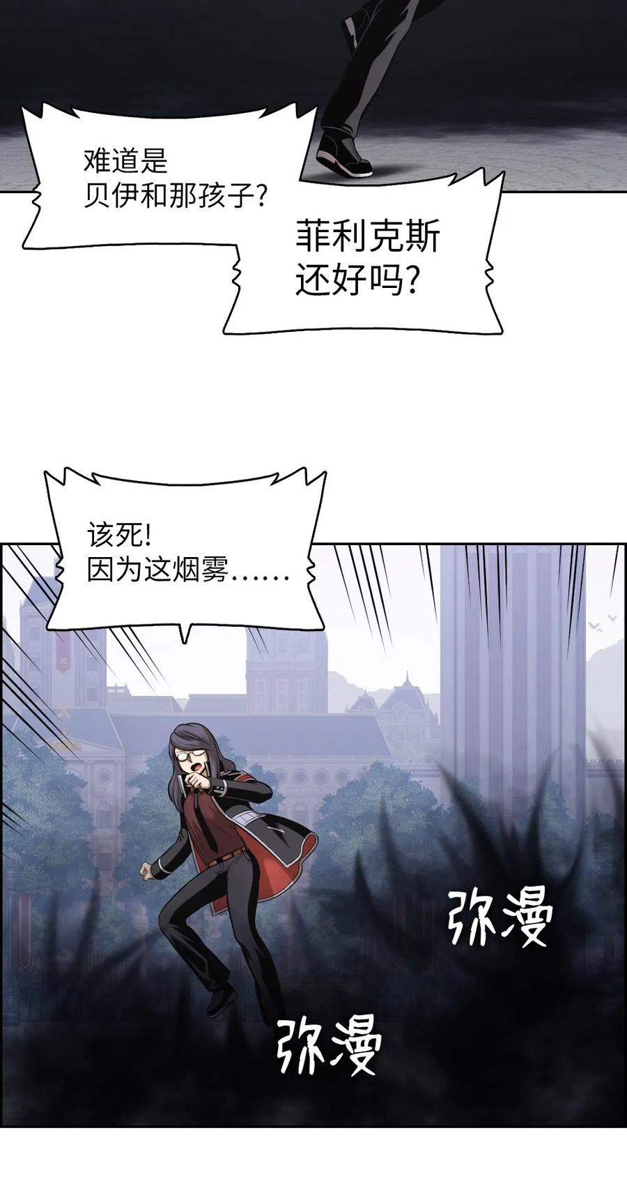 87 87(1/2)-第87话