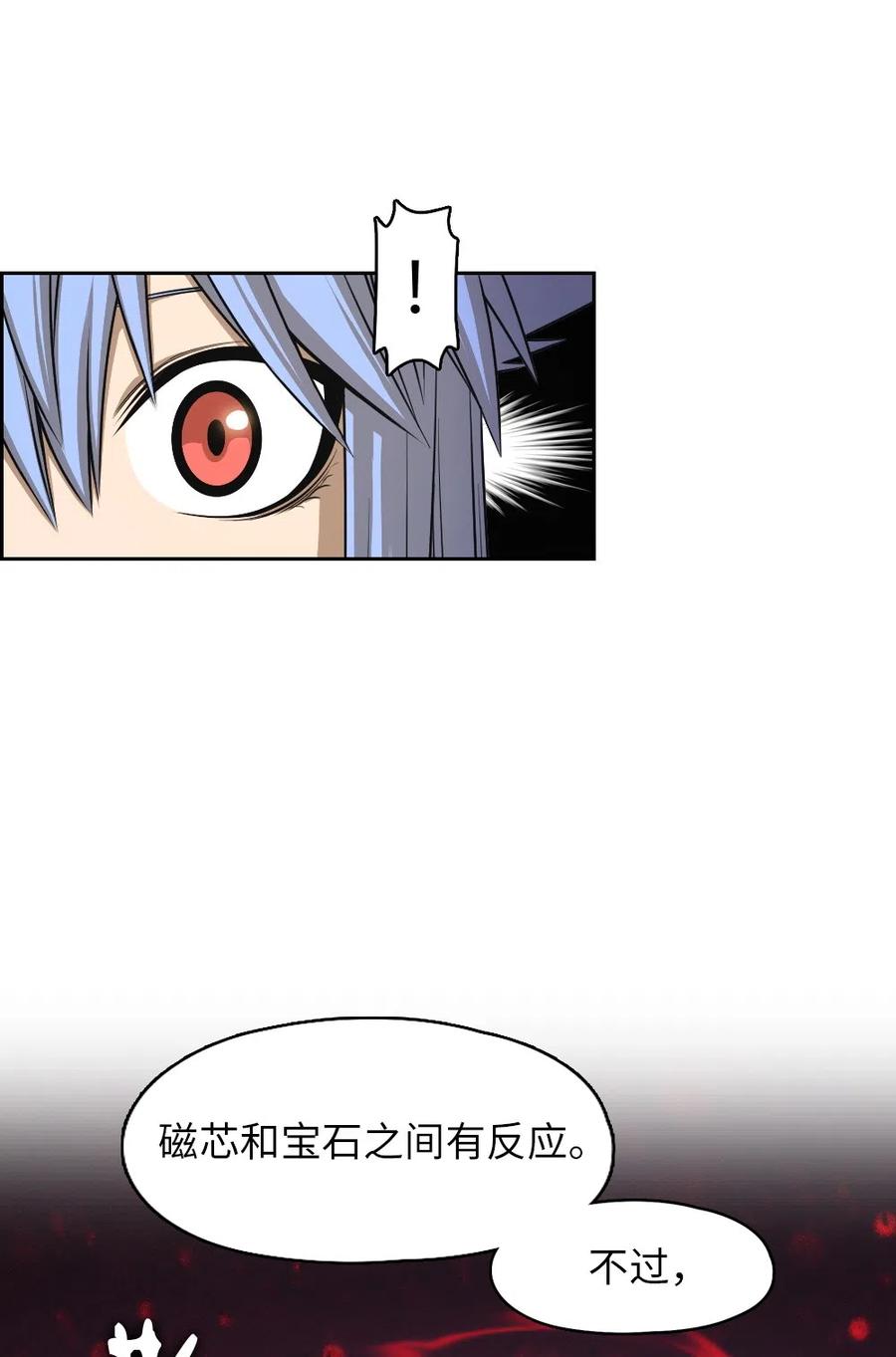 87 87(1/2)-第87话