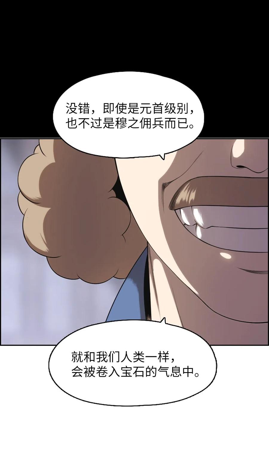 87 87(1/2)-第87话