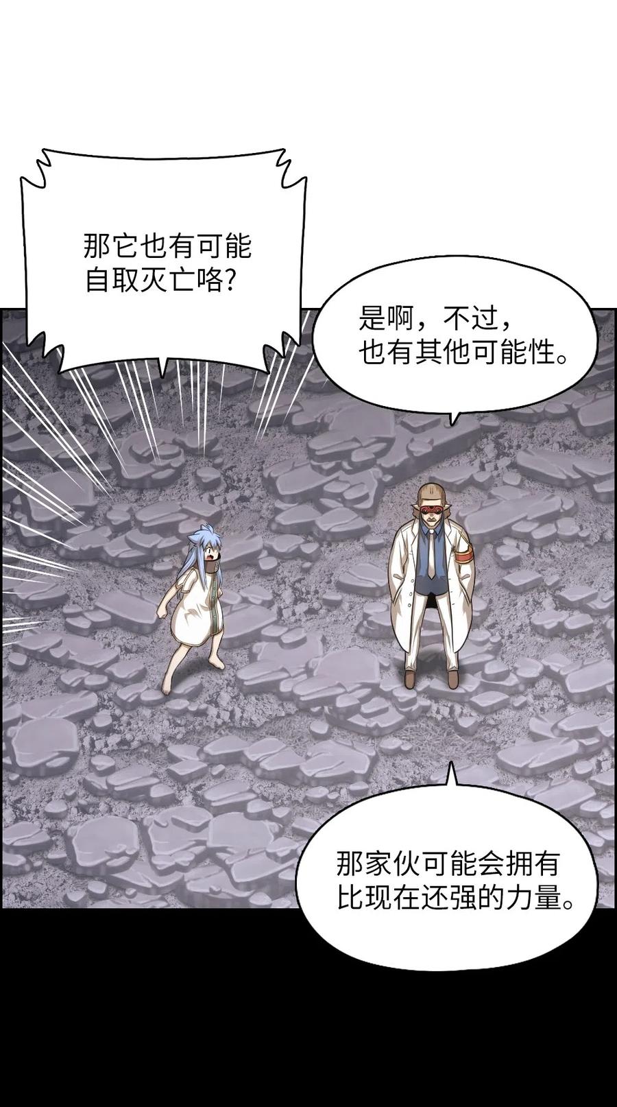 87 87(1/2)-第87话