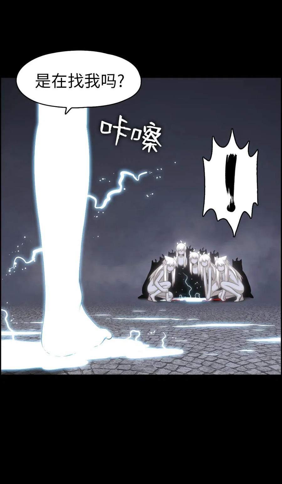 91 91(1/2)-第91话