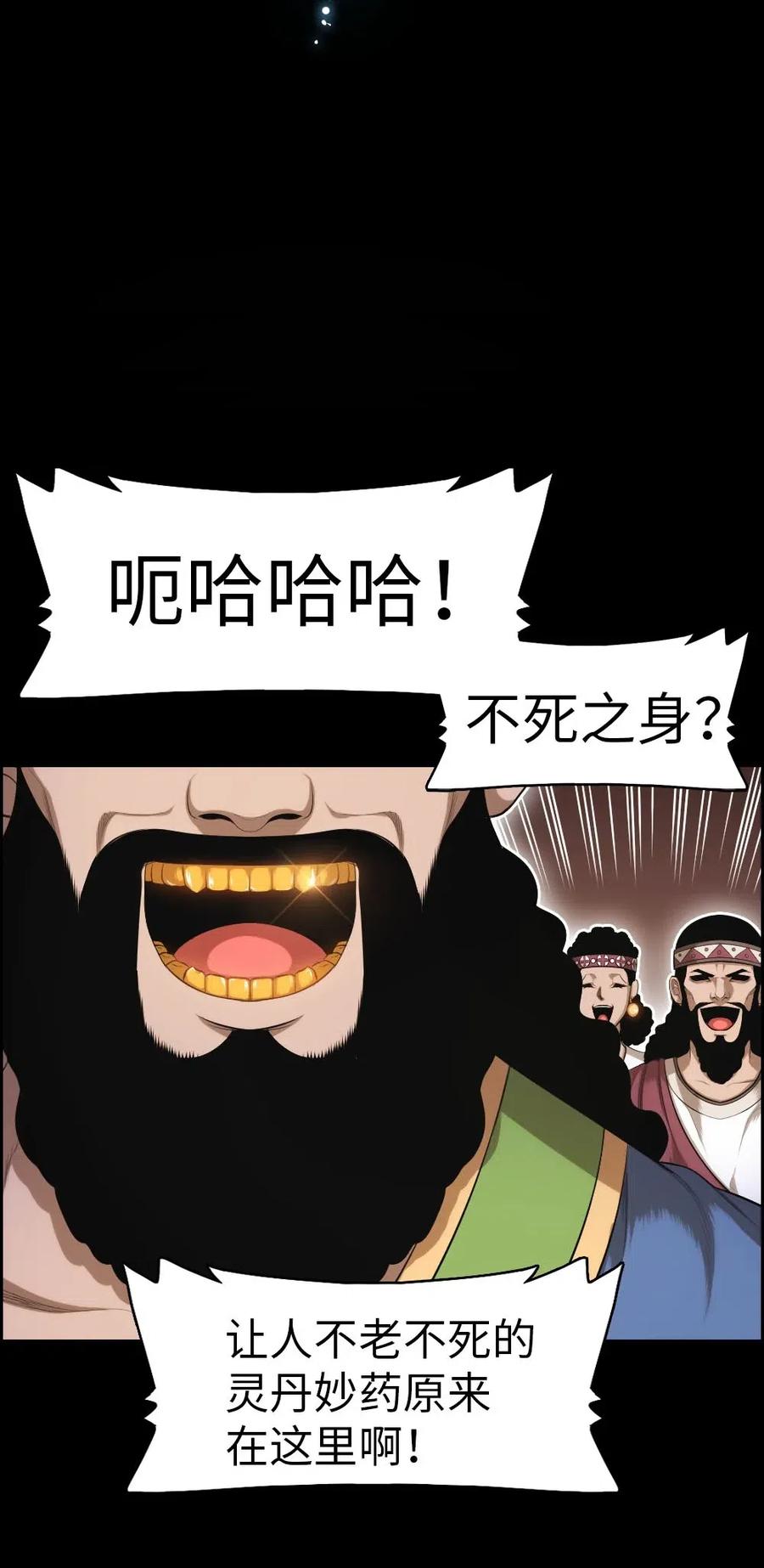91 91(1/2)-第91话