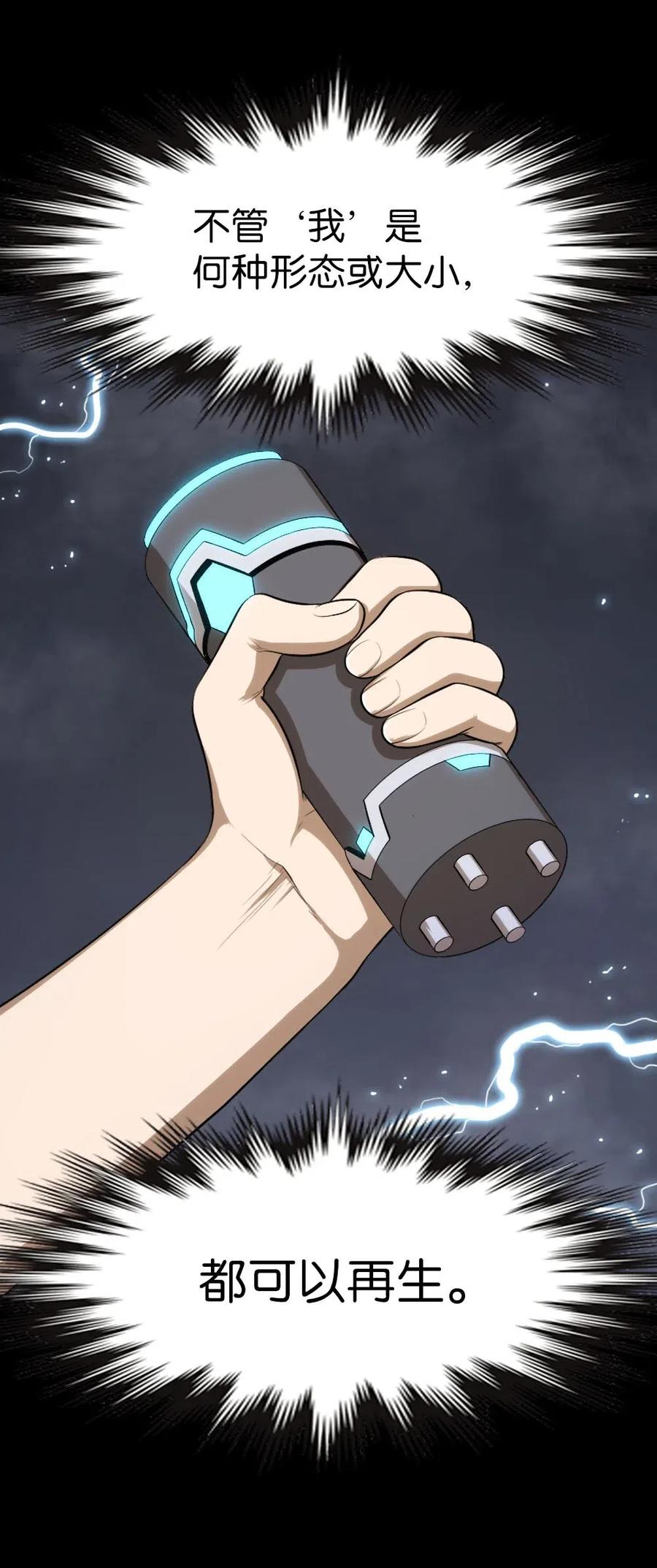 91 91(1/2)-第91话