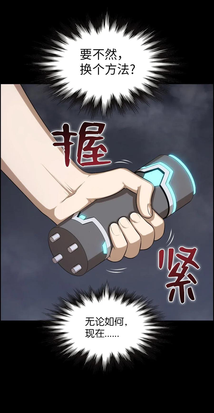 91 91(1/2)-第91话