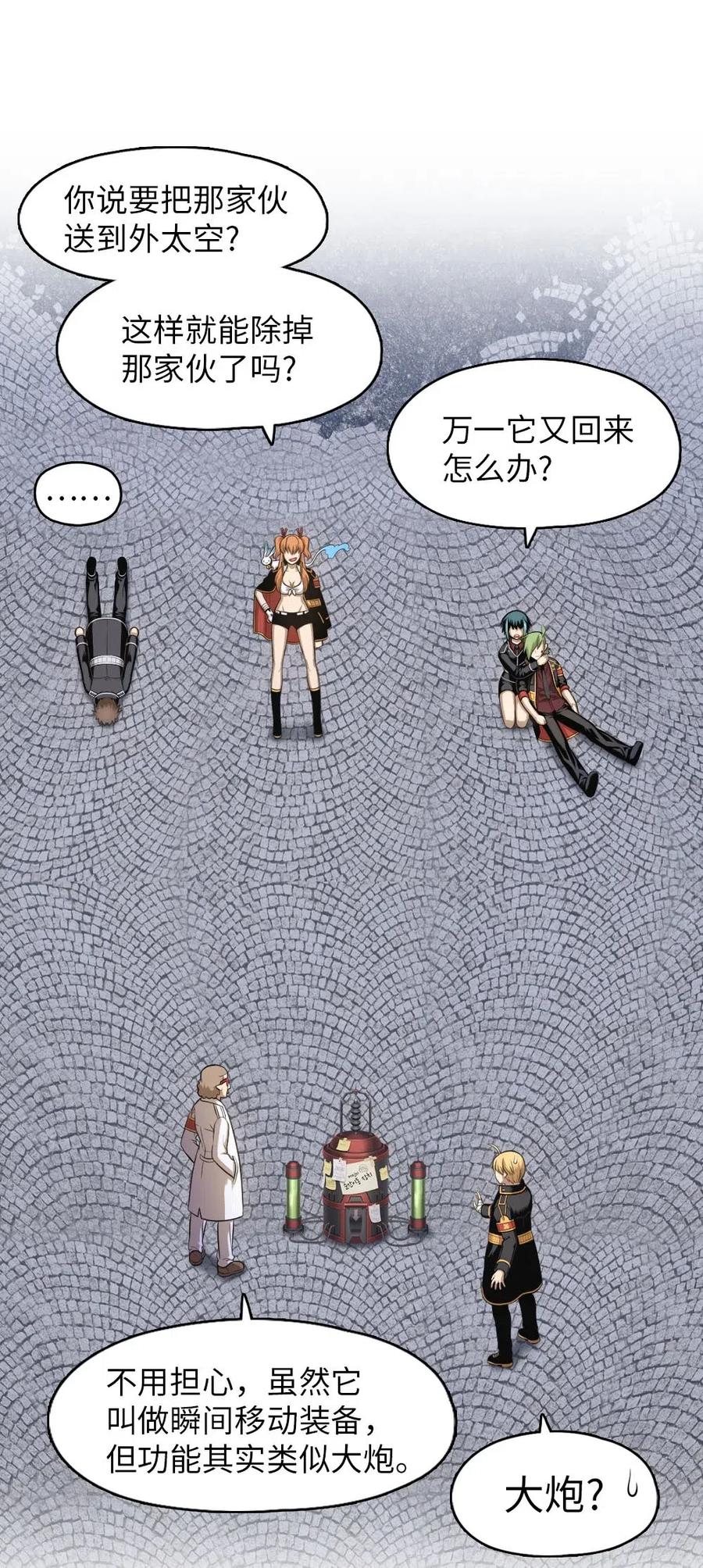 93 93-第93话