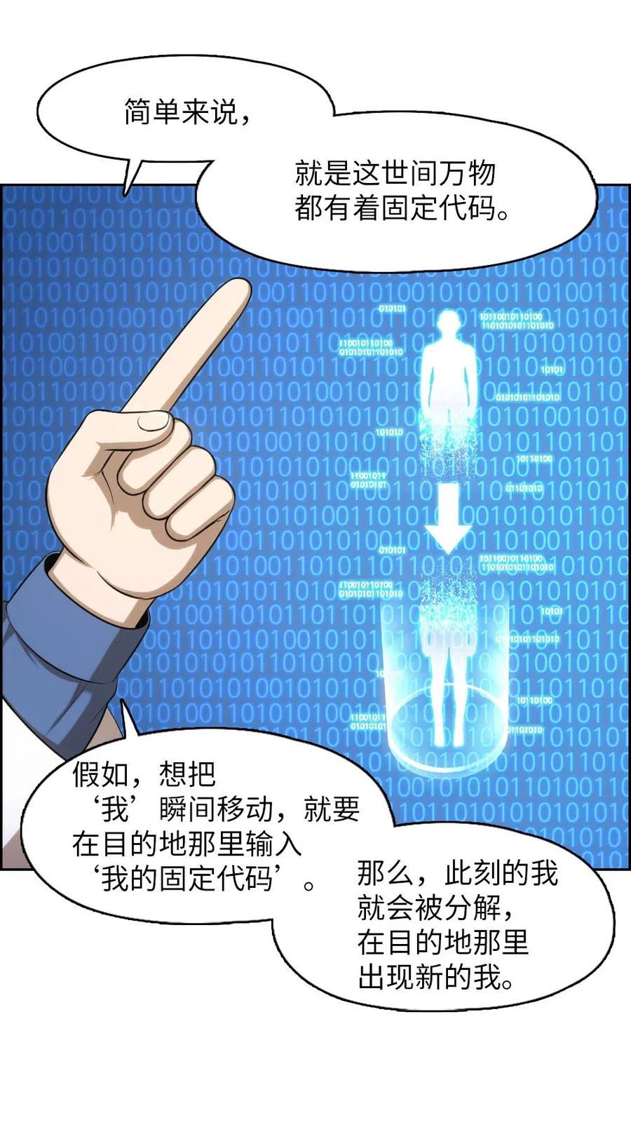 93 93-第93话