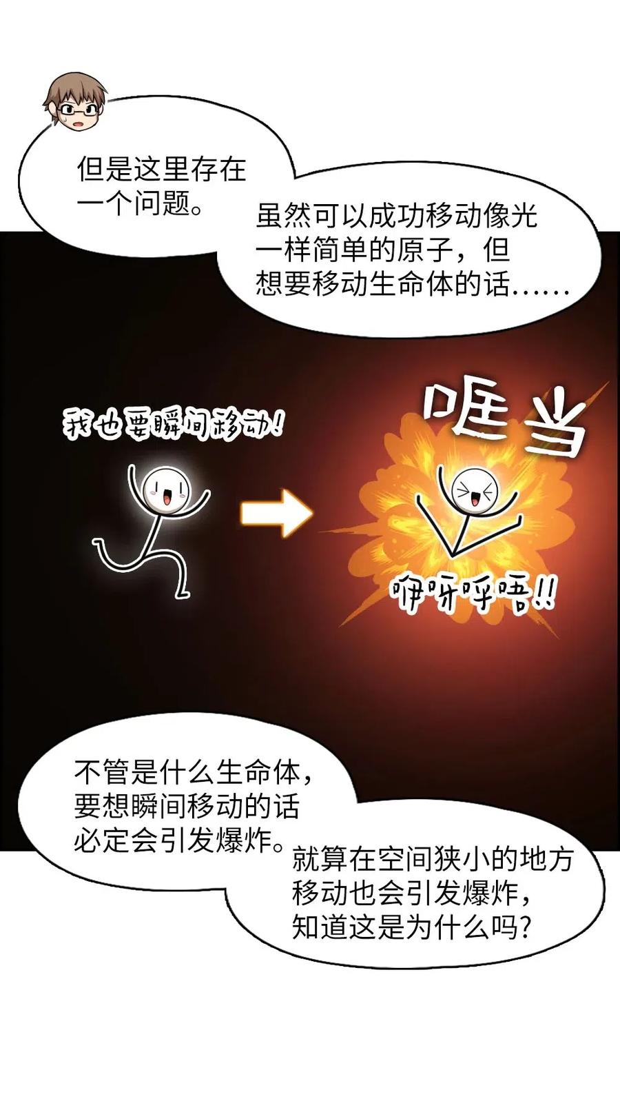 93 93-第93话