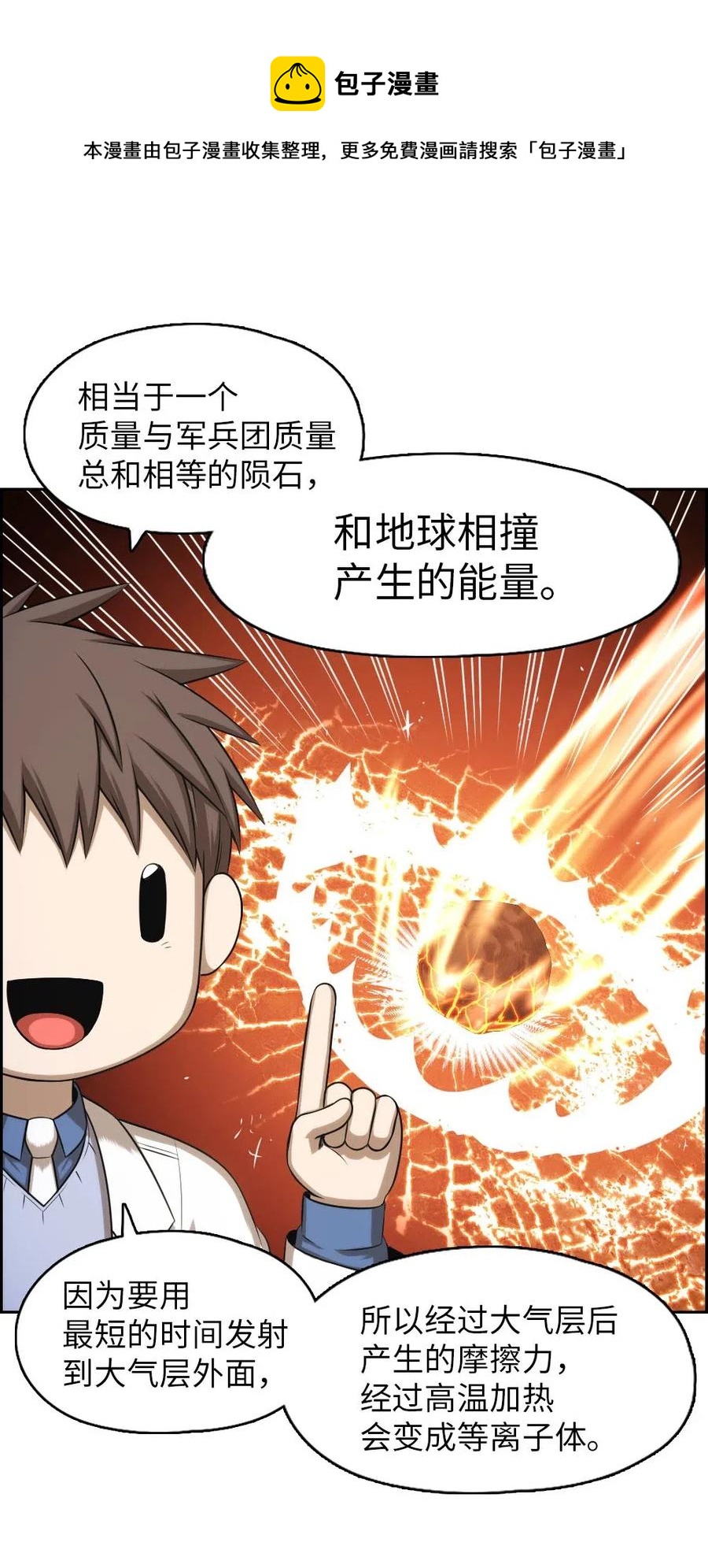 93 93-第93话