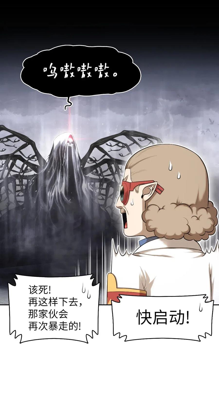 93 93-第93话