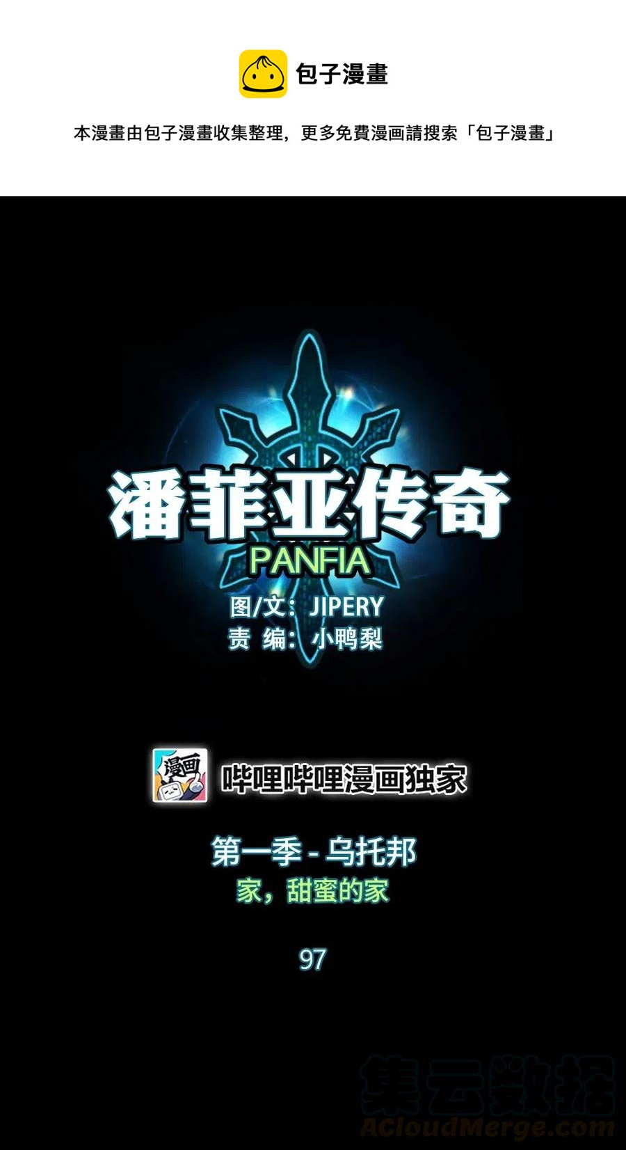 97 97-第97话