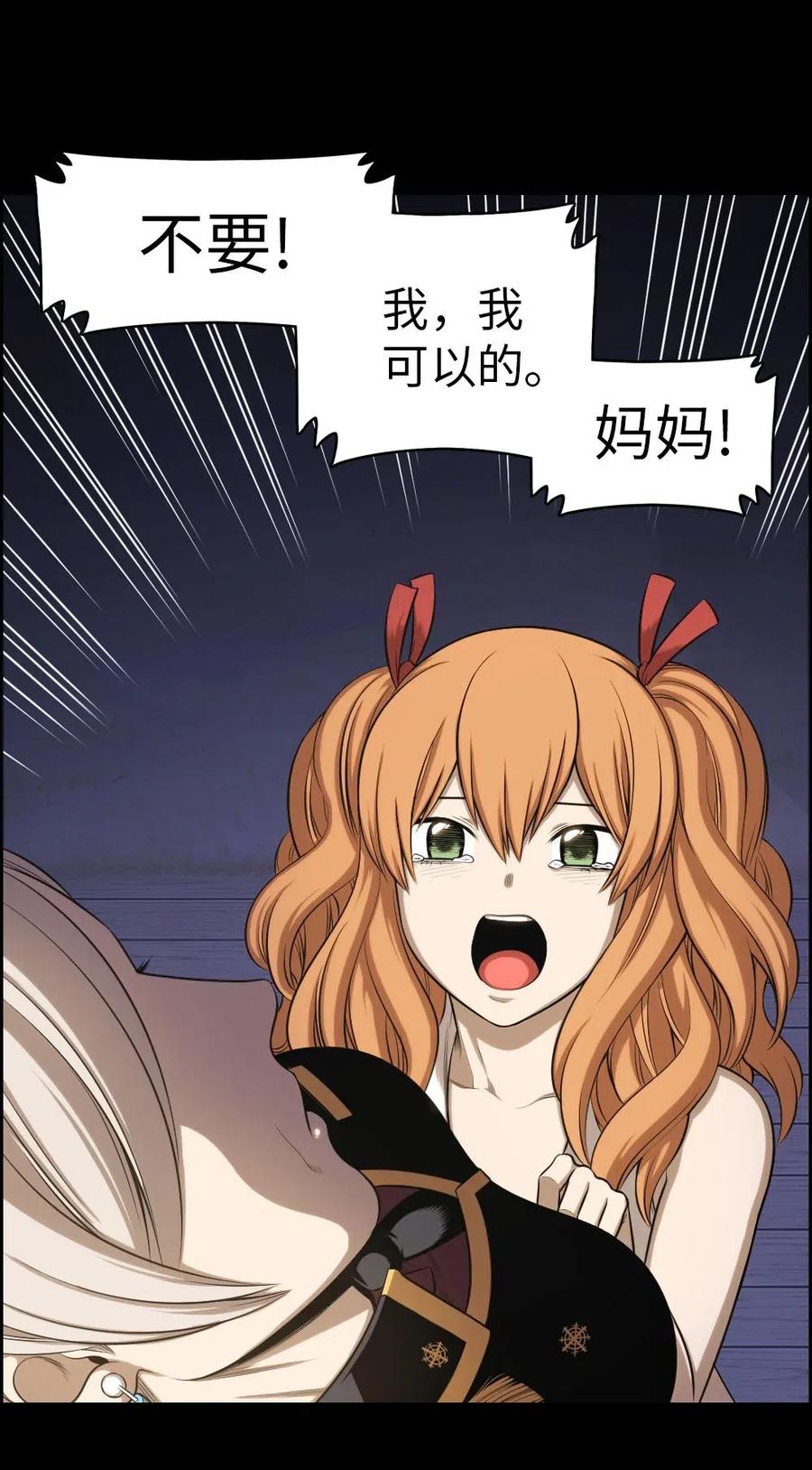 97 97-第97话