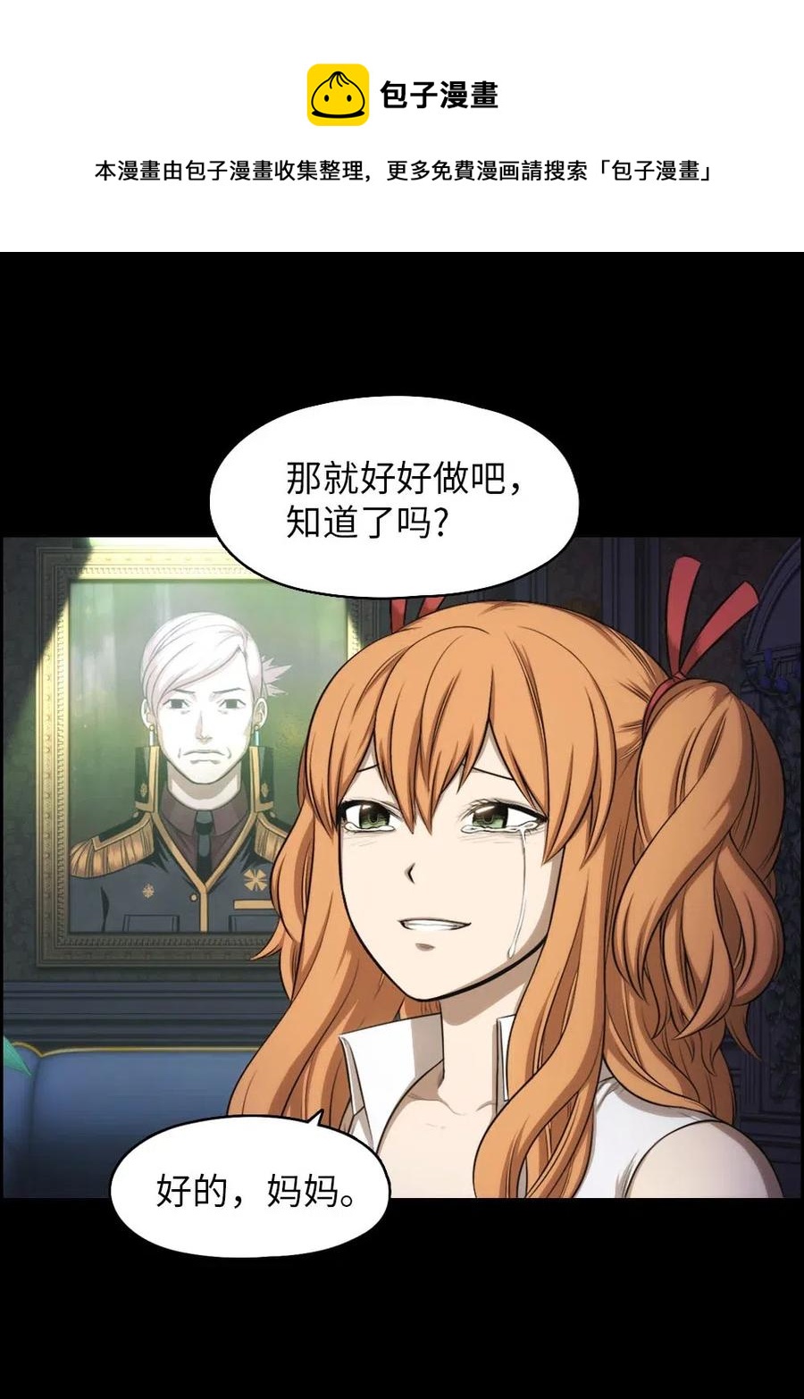 97 97-第97话