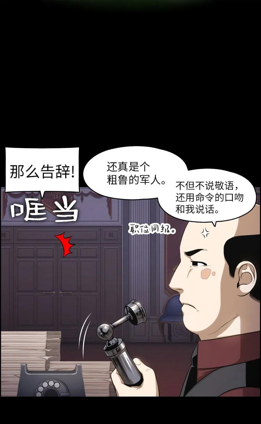 99 99(1/2)-第99话