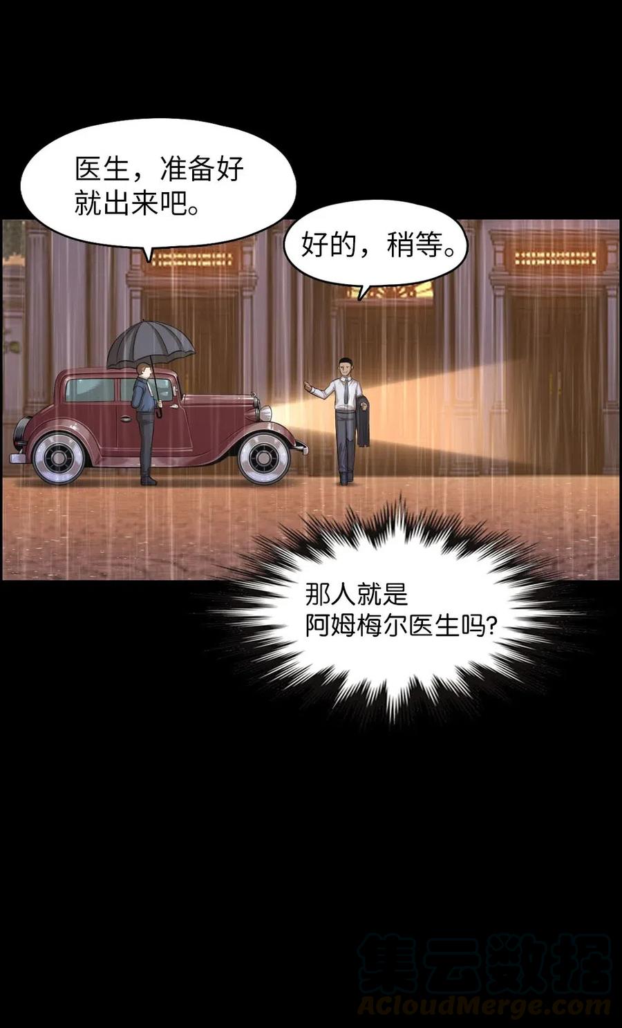 99 99(1/2)-第99话
