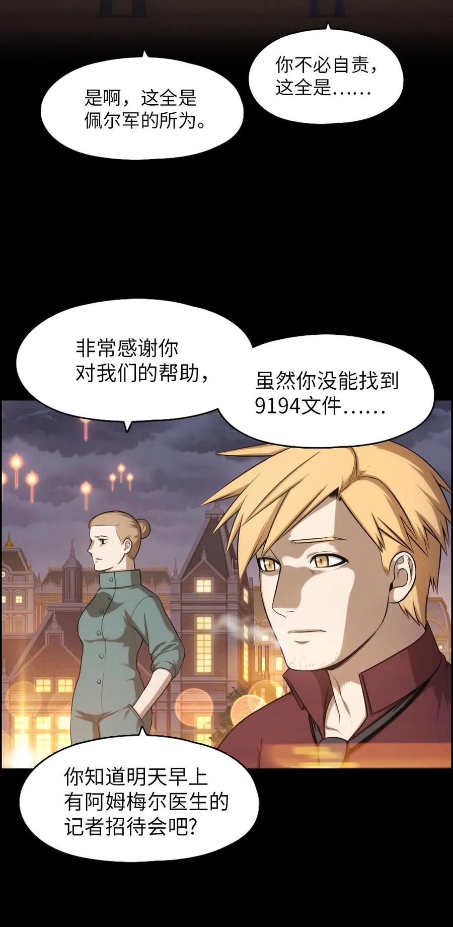 99 99(1/2)-第99话
