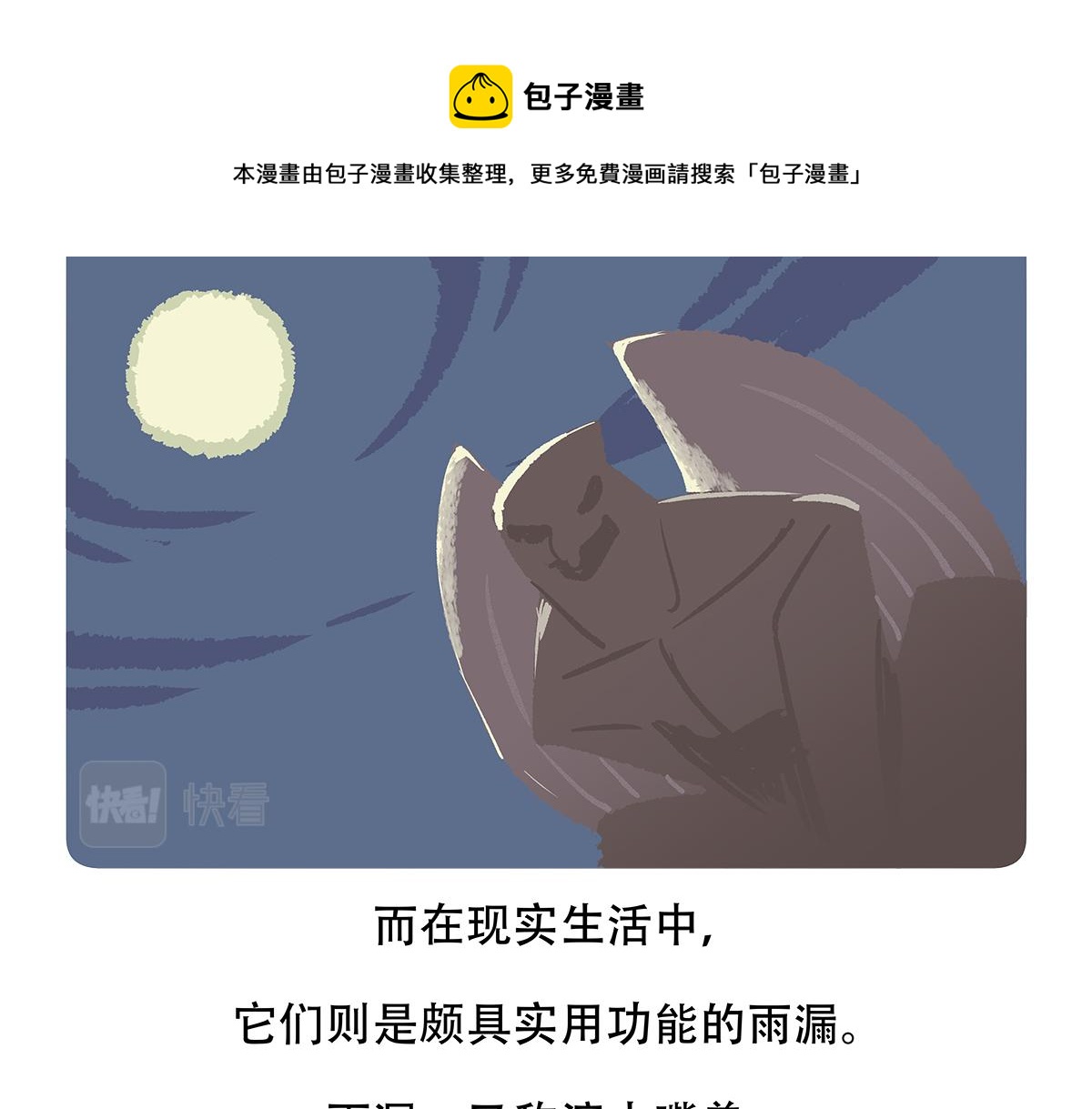 第100话-第101话