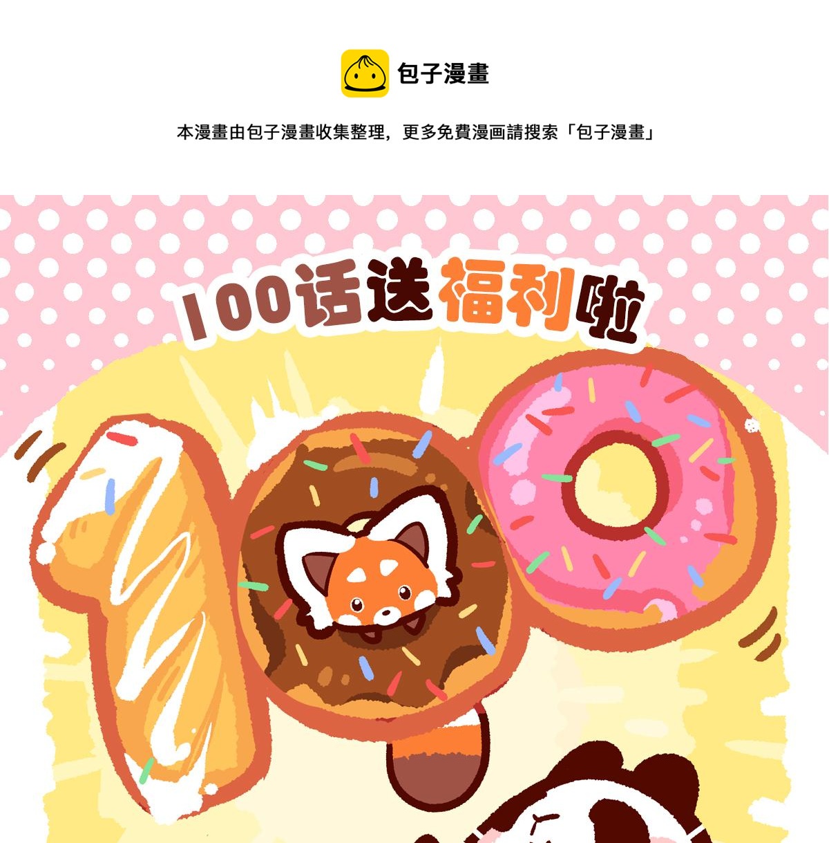 第100话-第101话