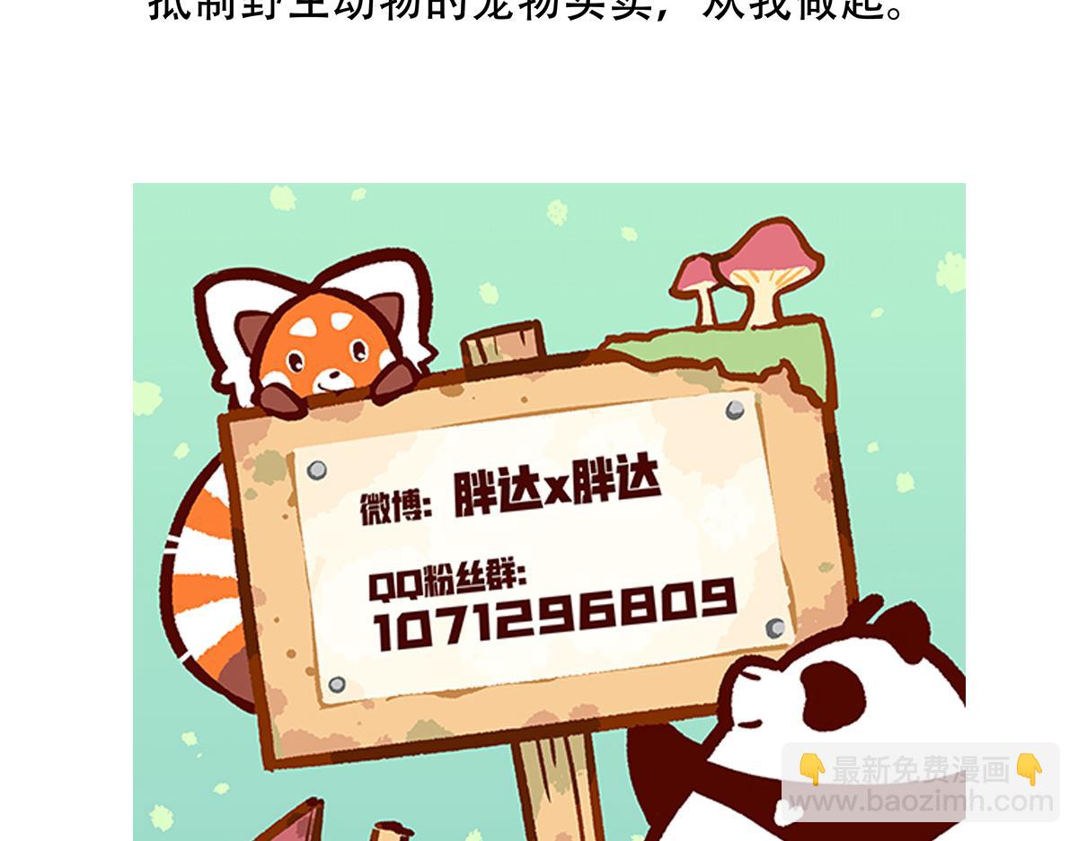 第116话-第117话