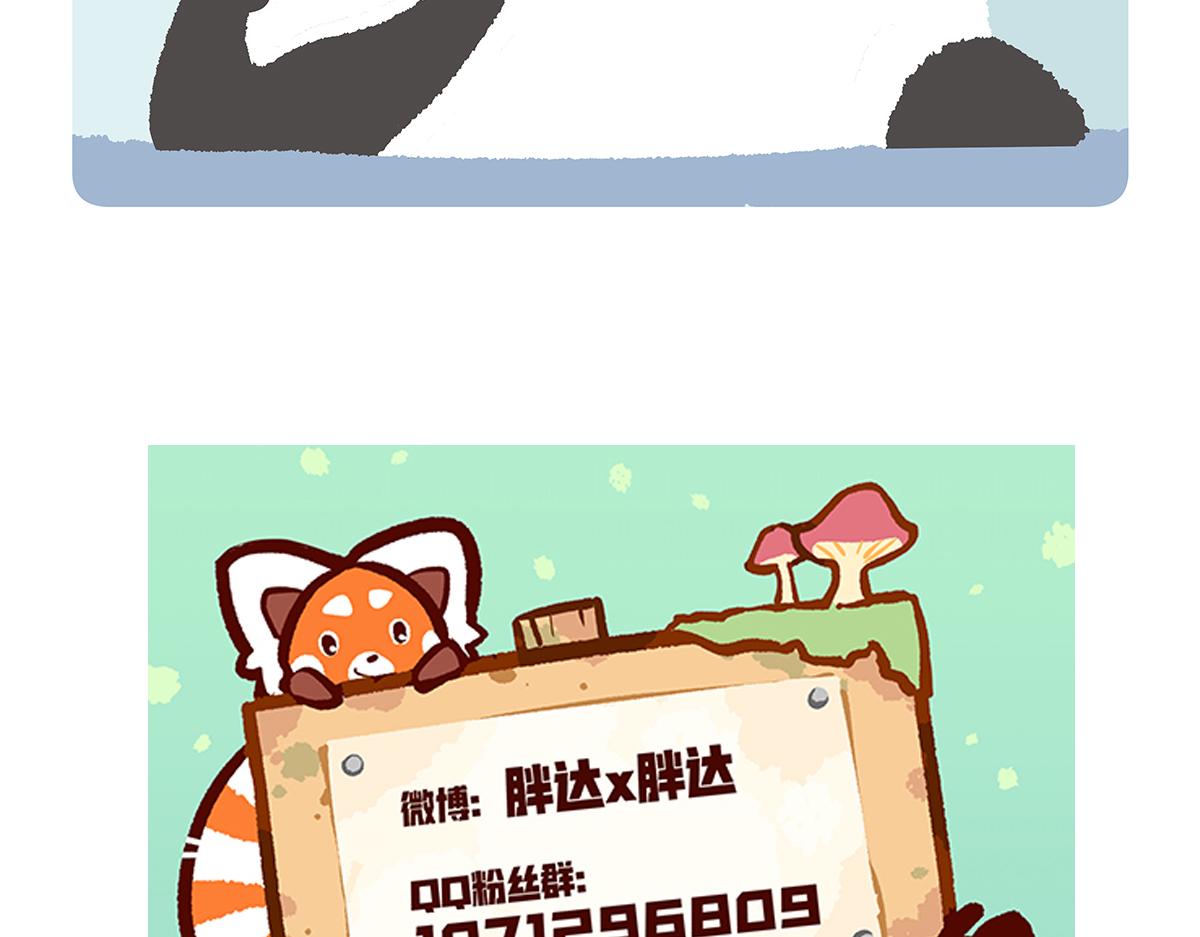 第118话-第119话