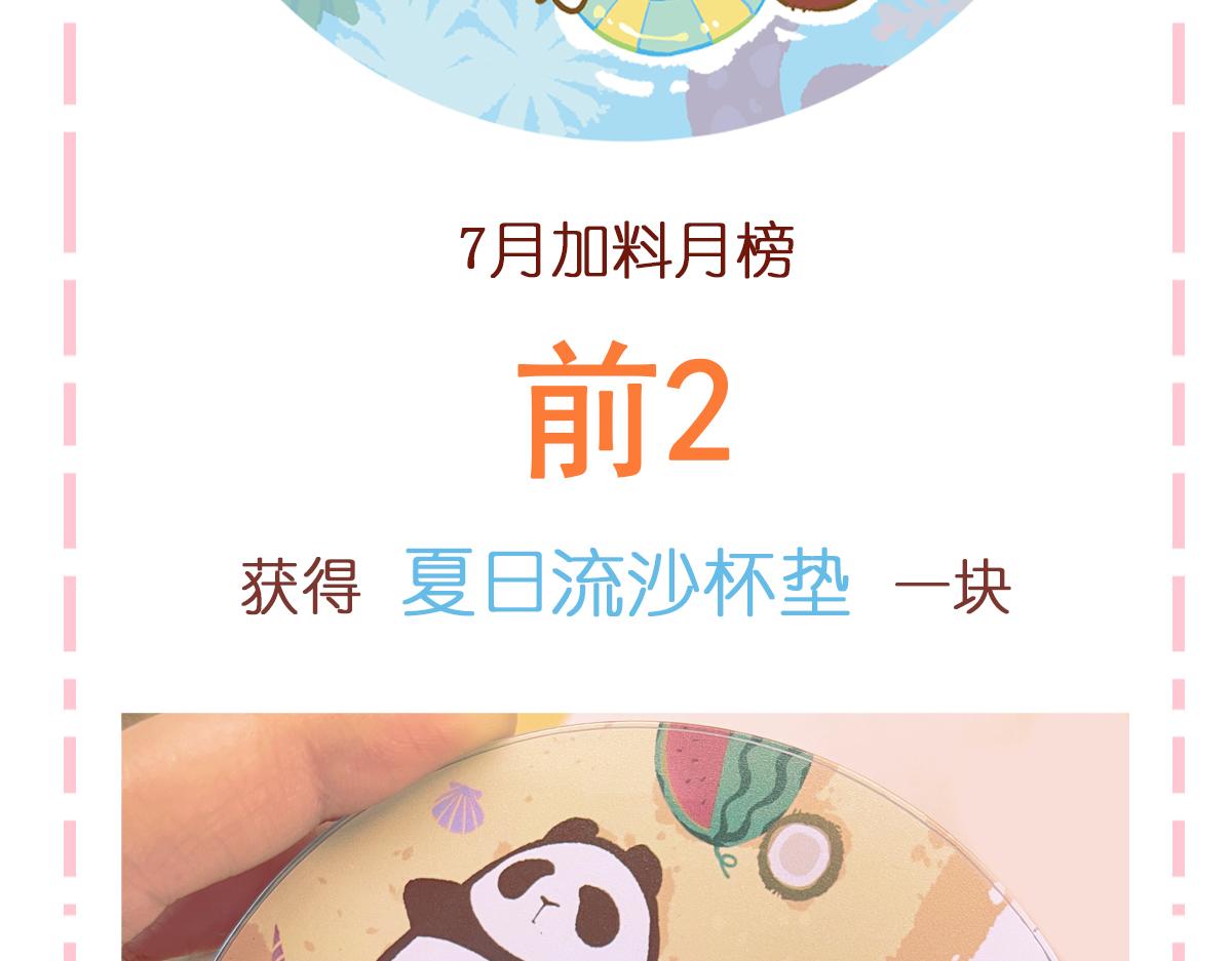 第118话-第119话