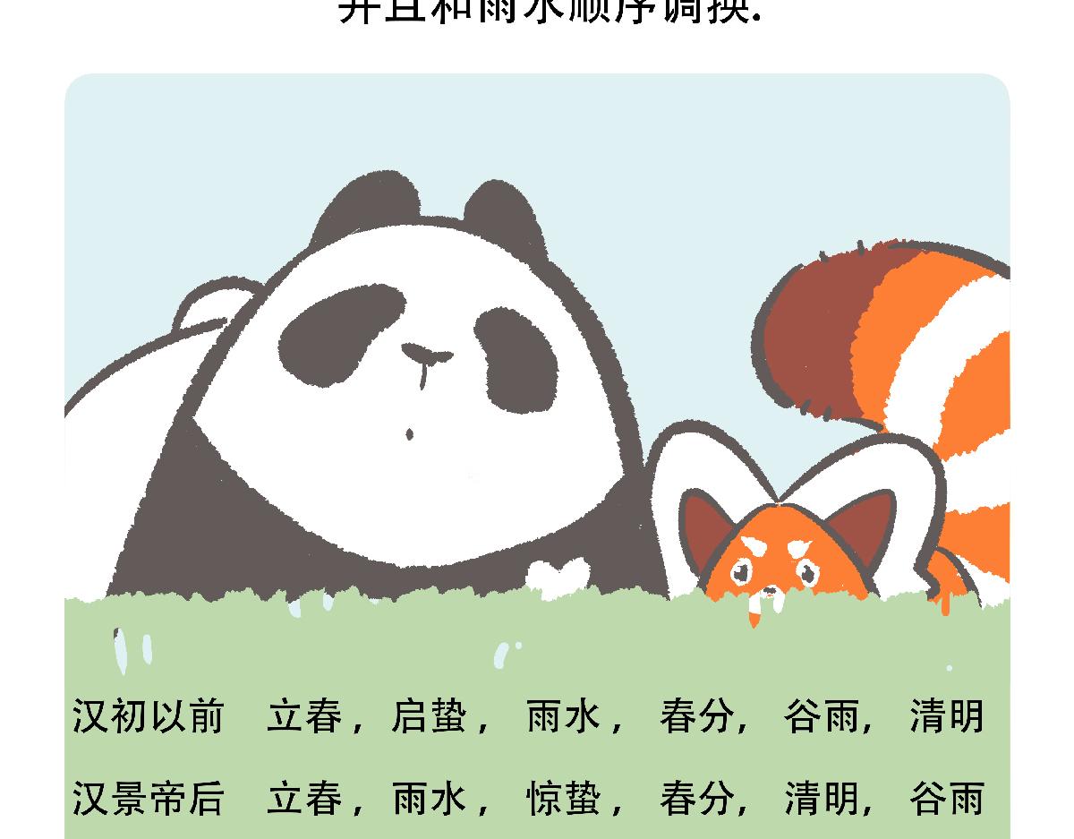 第126话-第127话