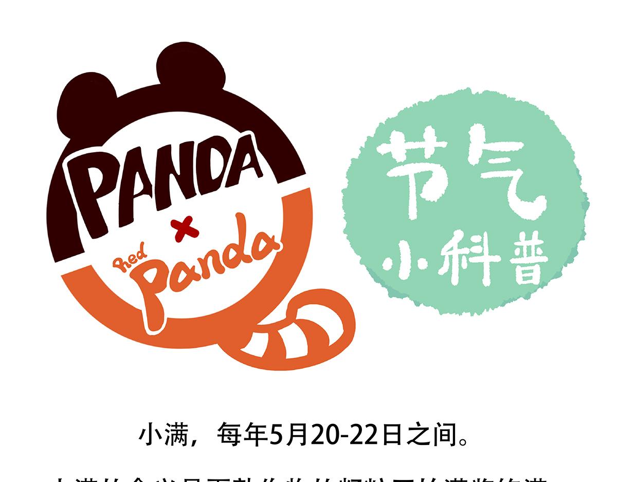 第132话-第133话