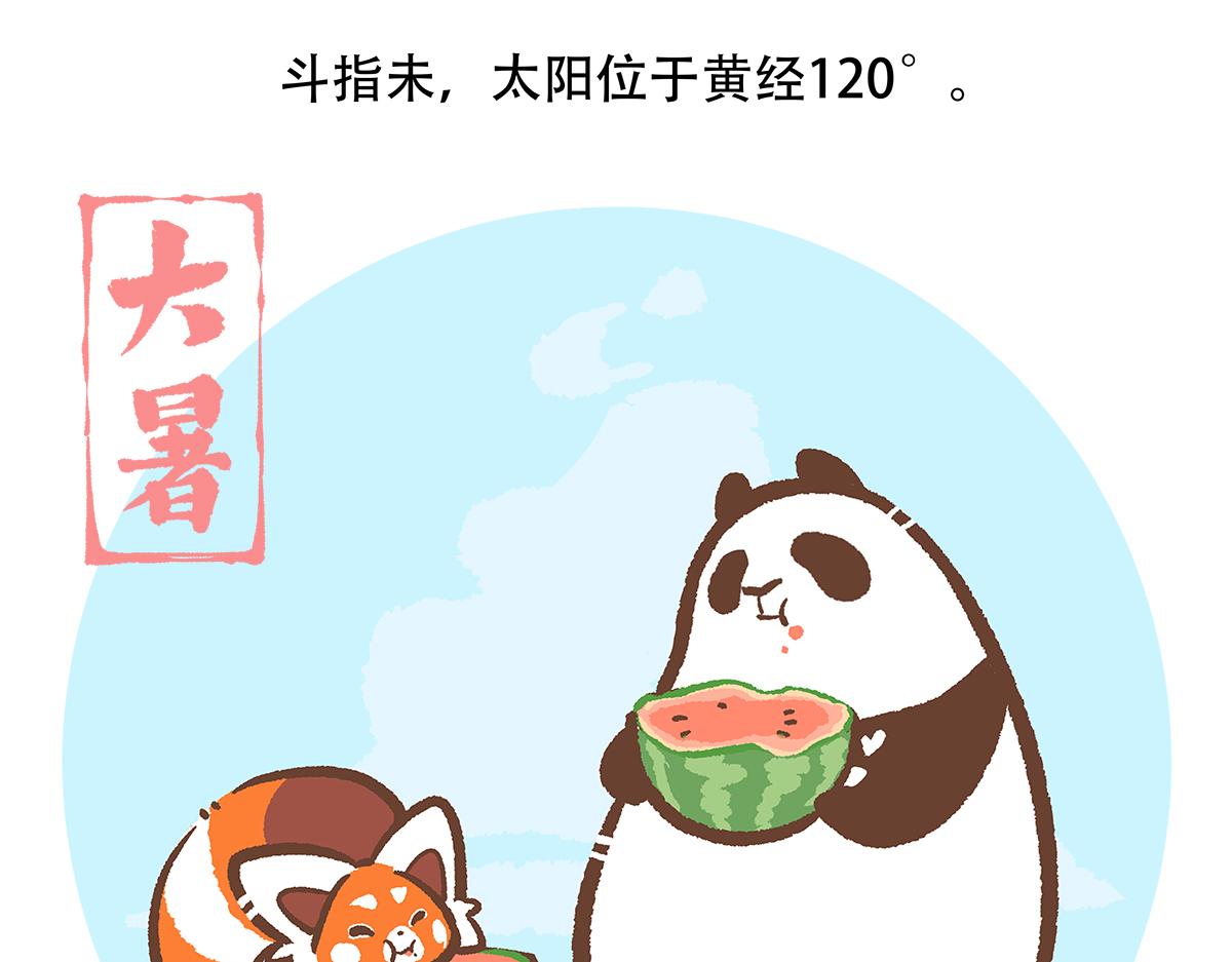 第136话-第137话