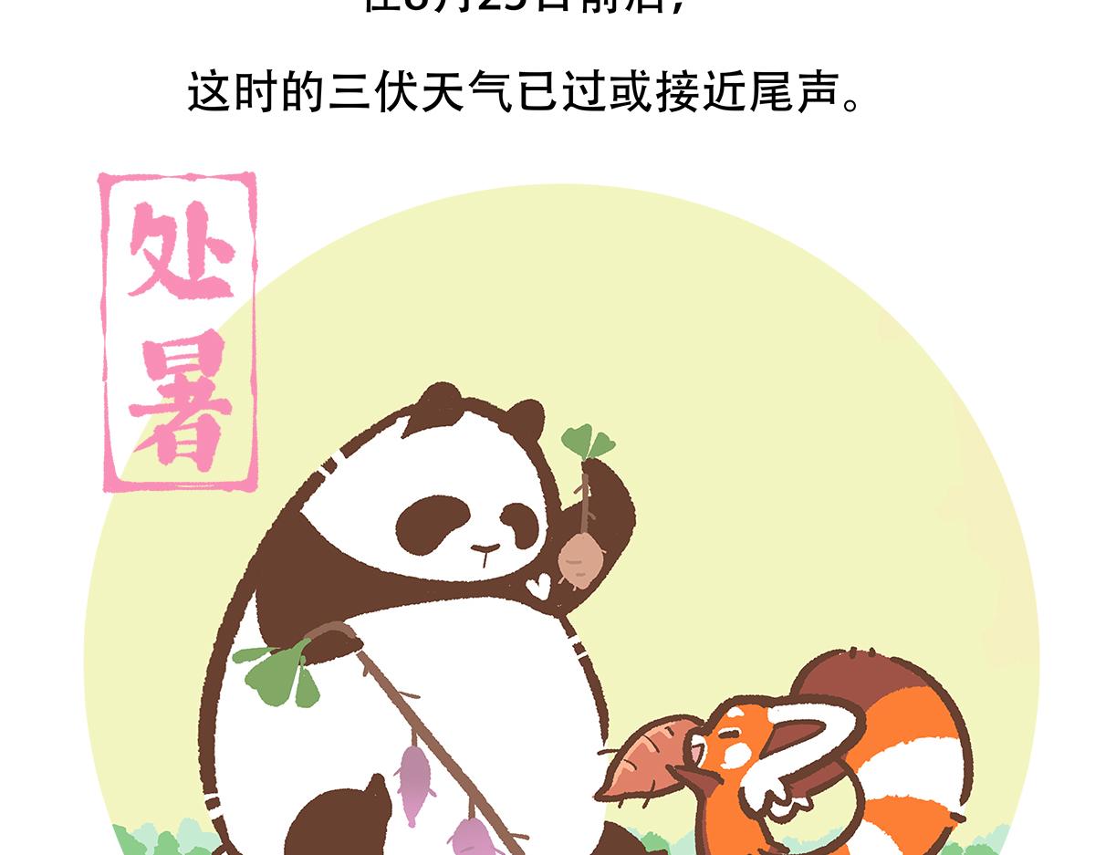 第138话-第139话
