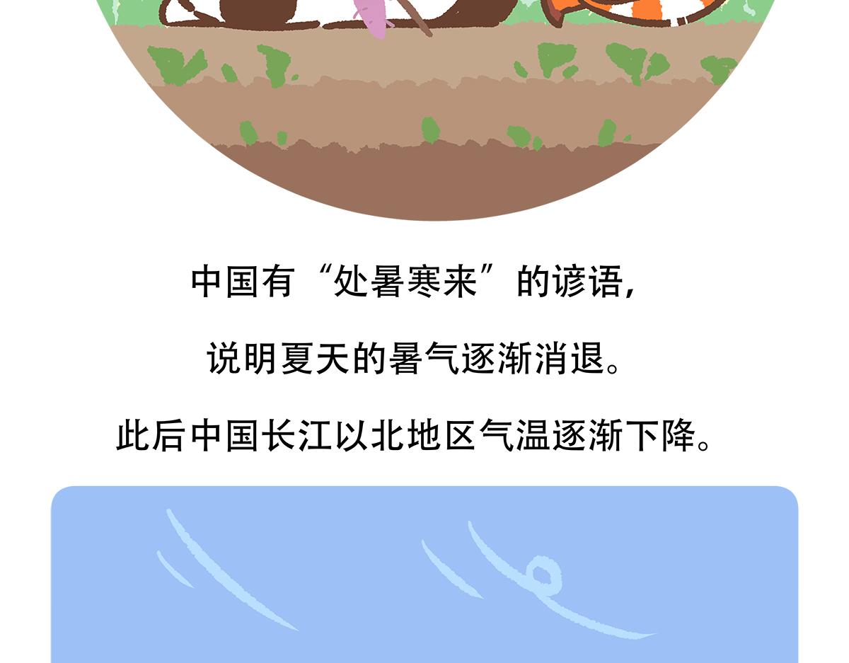 第138话-第139话