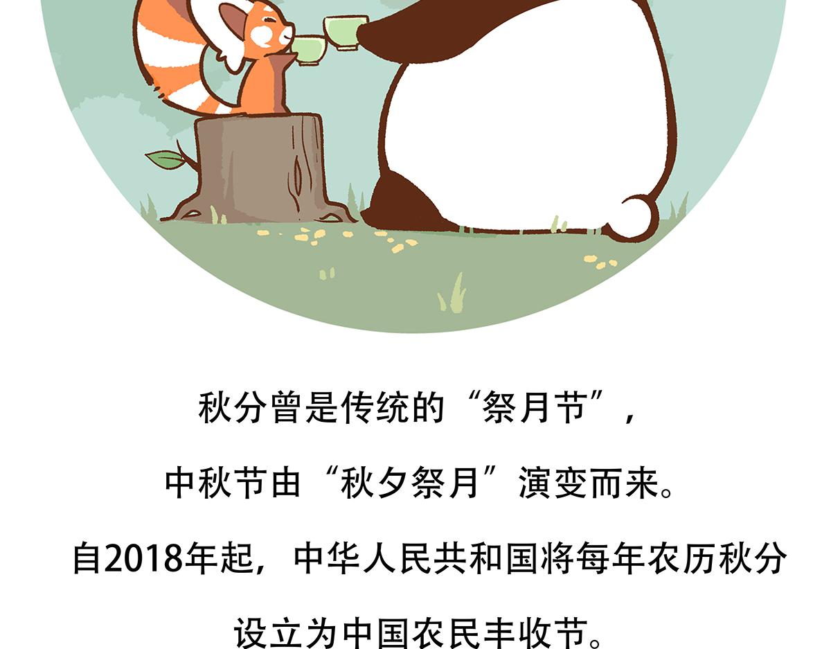 第140话-第141话