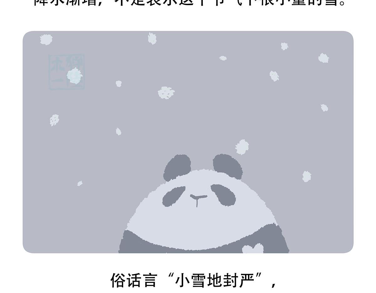 第144话-第145话